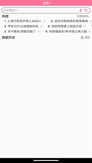 腕上B站截图2