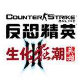 生化狂潮3免广告版