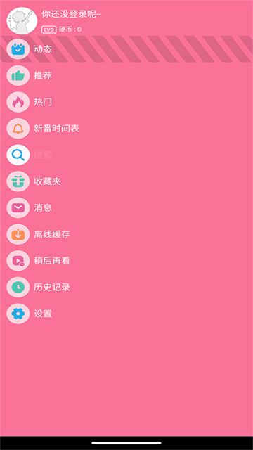 腕上B站截图4