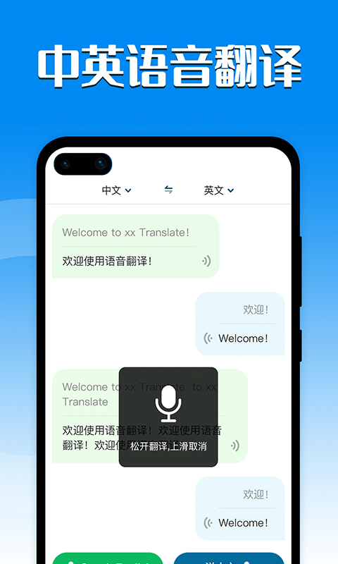 全能翻译器手机版截图1