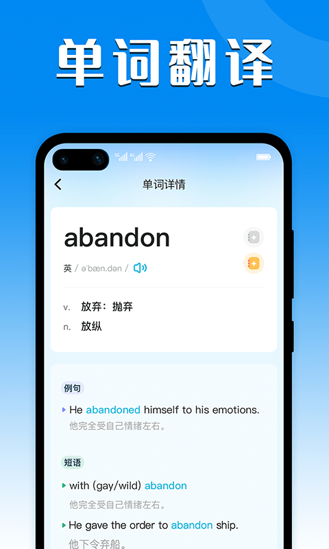 全能翻译器手机版截图2