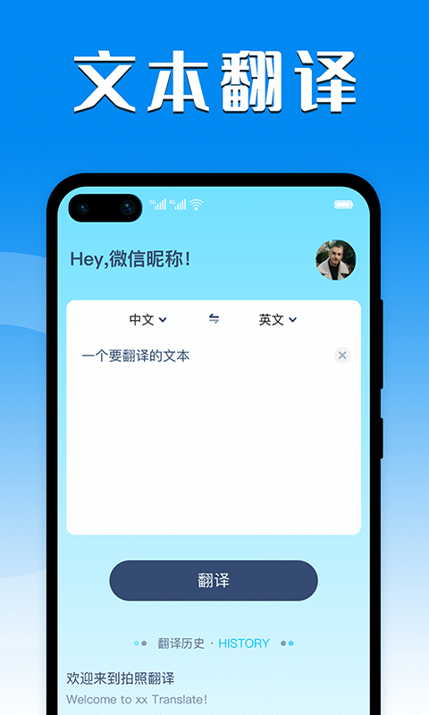 全能翻译器手机版截图3