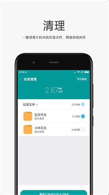 小米文件管理器截图1
