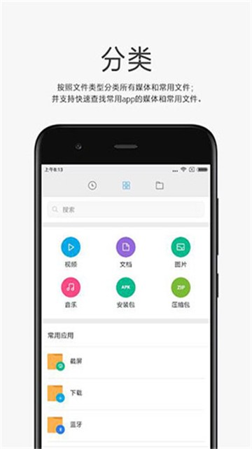 小米文件管理器截图2