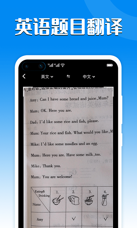 全能翻译器手机版截图4