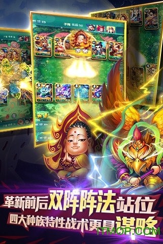 迷你西游网易版截图3