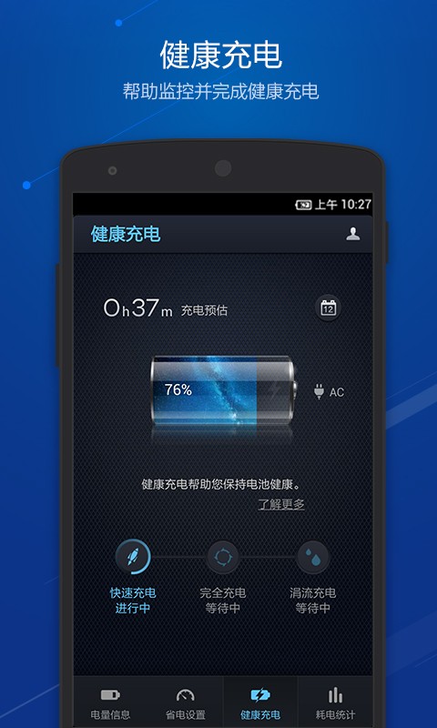 点心省电国际版截图4