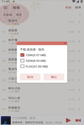 RainMusic
