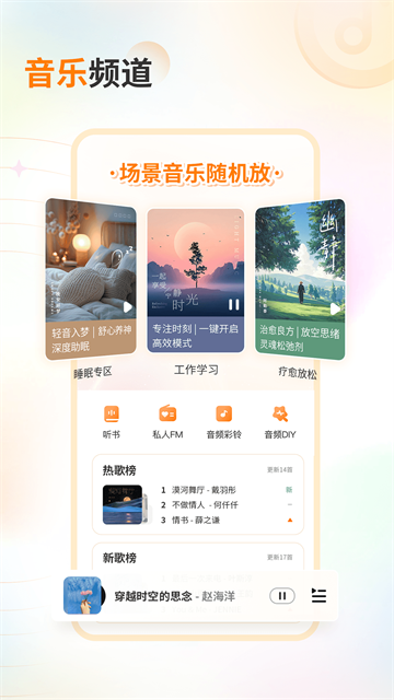 爱音乐老版本截图1