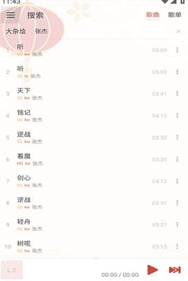 RainMusic