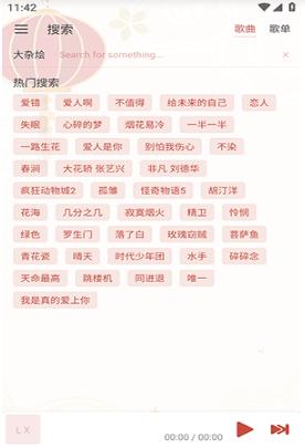 RainMusic