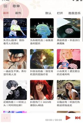 RainMusic