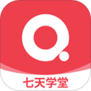 七天学堂学生版
