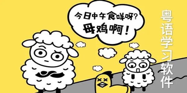 粤语输入法软件合集