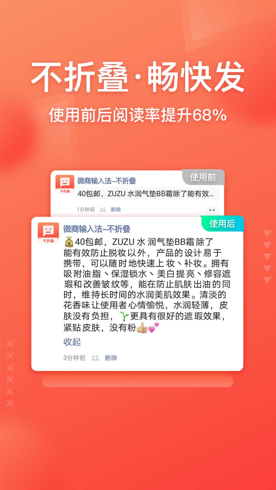 微商输入法旧版本截图1