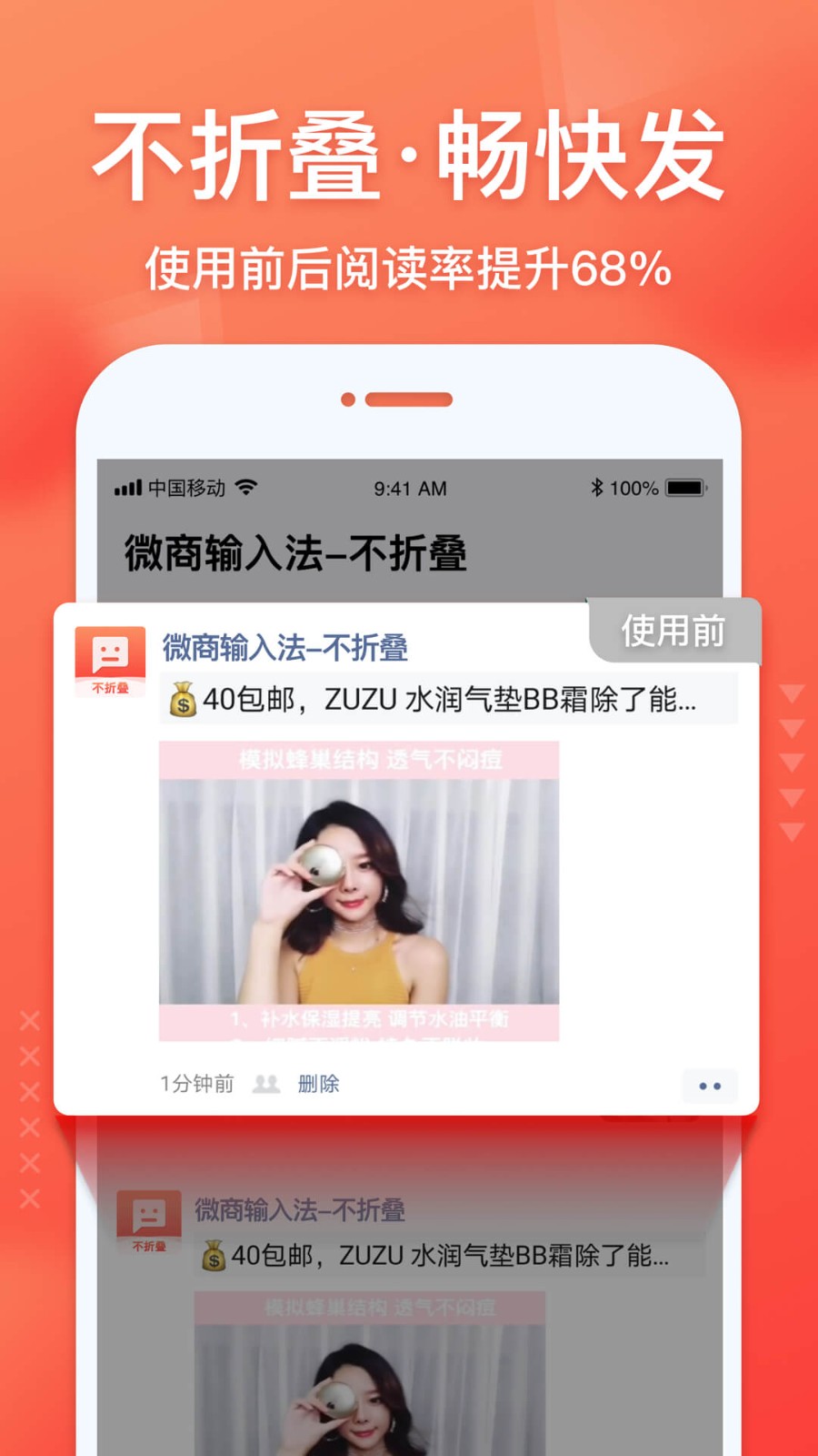 微商输入法旧版本截图2