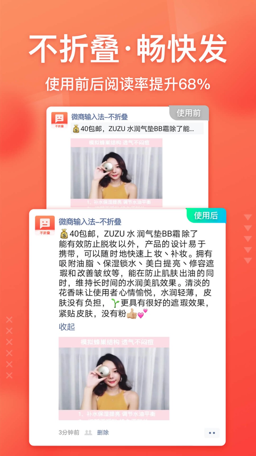 微商输入法旧版本截图3