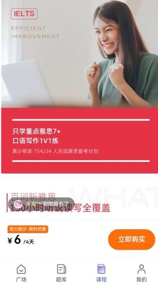 百词斩雅思
