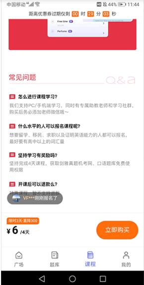 百词斩雅思