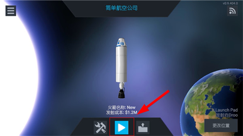 坎巴拉太空计划中文版