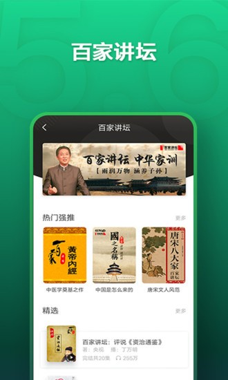 氧气听书手机版截图2
