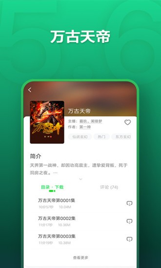 氧气听书手机版截图4
