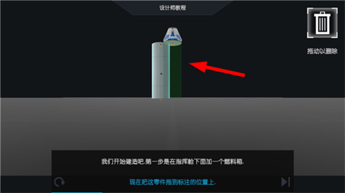 坎巴拉太空计划中文版