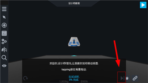 坎巴拉太空计划中文版