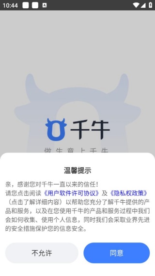 淘宝助理