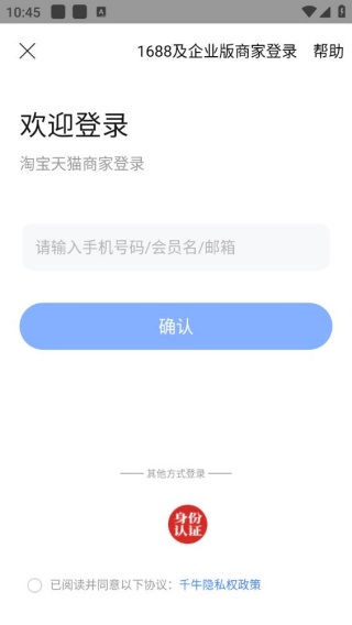 淘宝助理