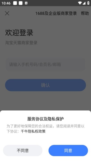 淘宝助理