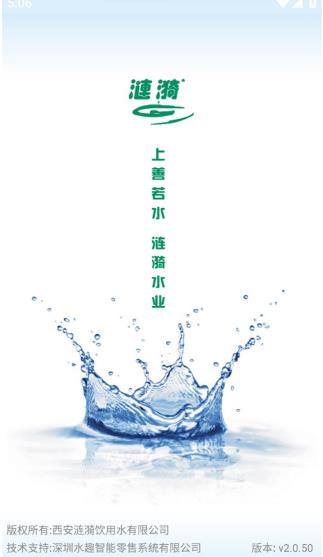 涟漪饮用水