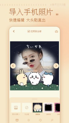 复古大头贴截图2