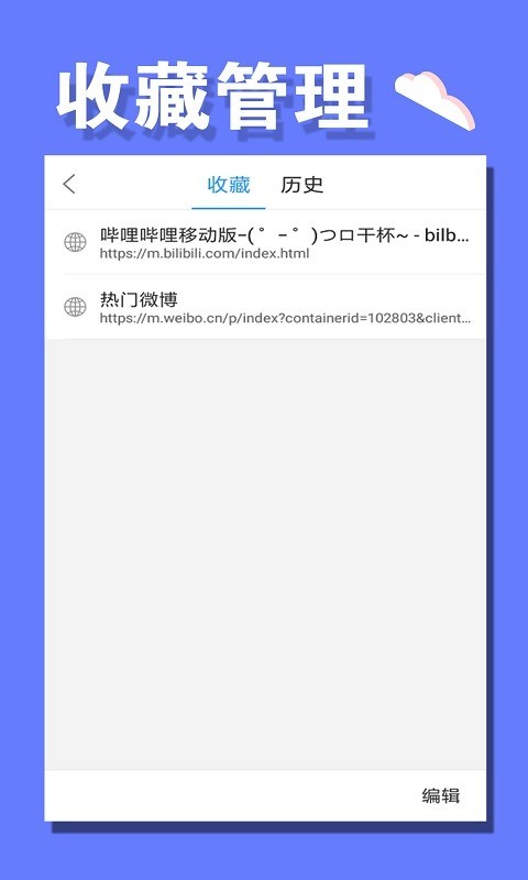 寰宇浏览器最新版截图1