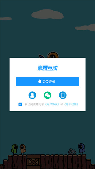 创游编辑器老版本