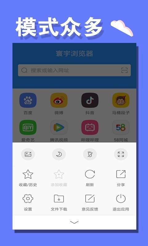 寰宇浏览器最新版截图3
