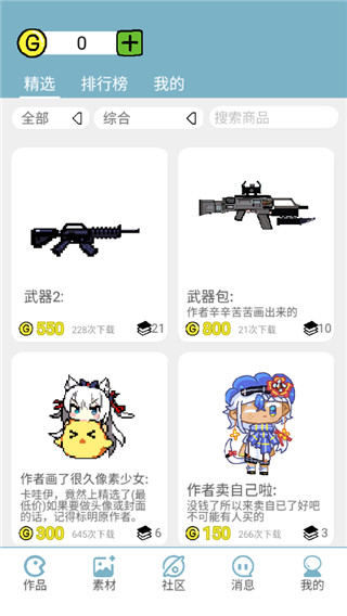 创游编辑器老版本