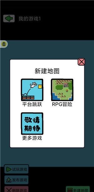创游编辑器老版本