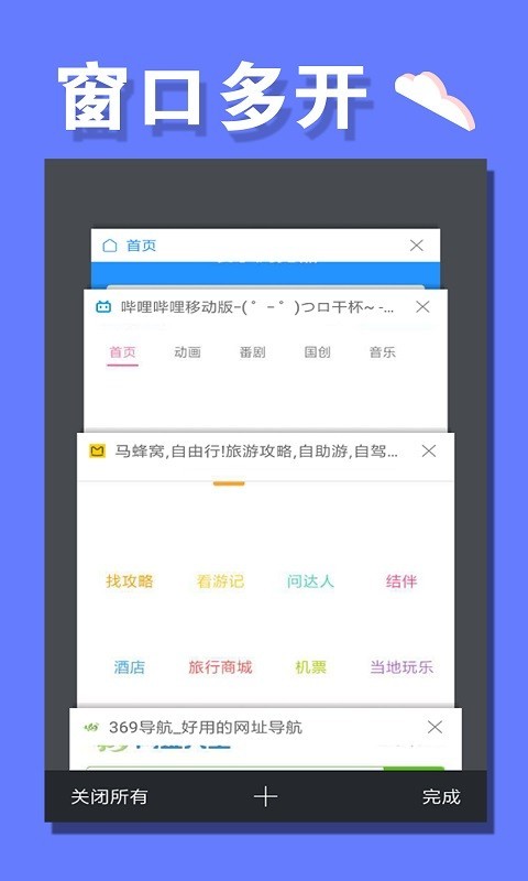寰宇浏览器最新版截图4