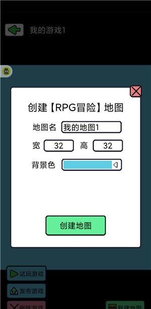 创游编辑器老版本