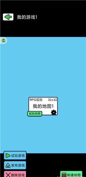 创游编辑器老版本