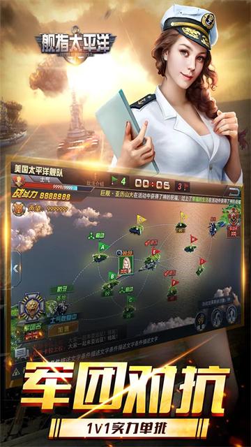 舰指太平洋百度版截图4