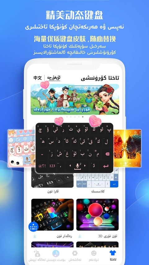Badam维语输入法截图3