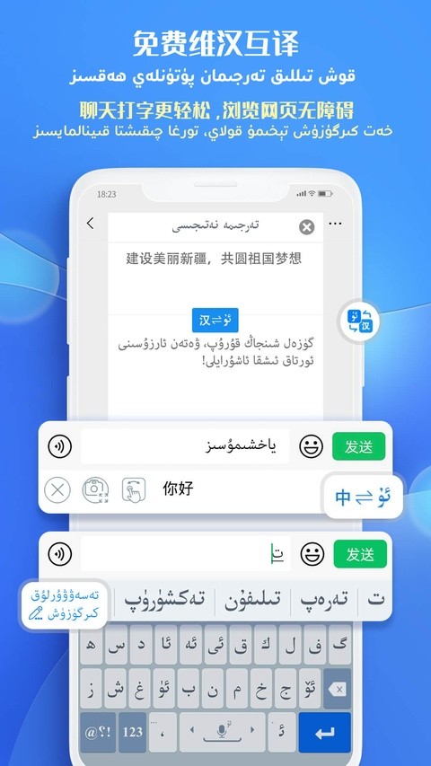 Badam维语输入法截图4