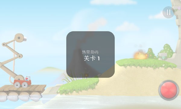 超级救火队2中文版截图1