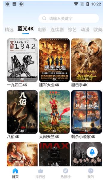 名人榜互粉