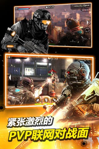 火线指令2旧版本截图1