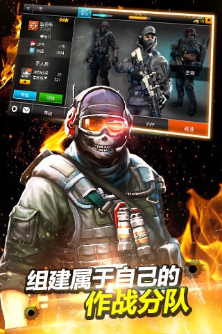 火线指令2旧版本截图2