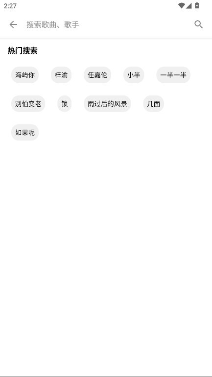 白羊音乐截图1