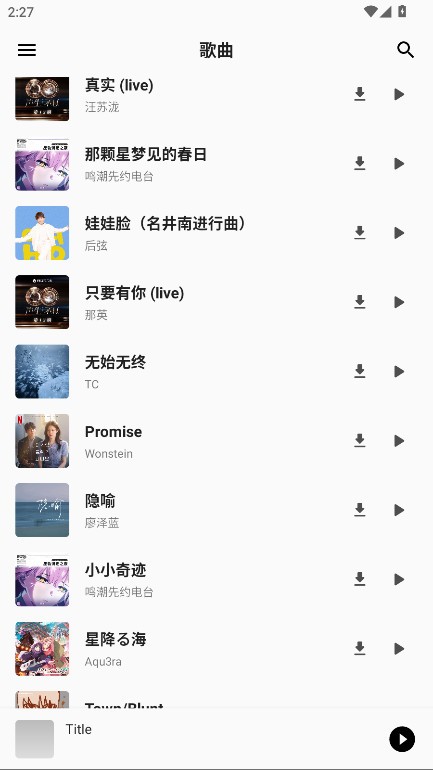 白羊音乐截图2